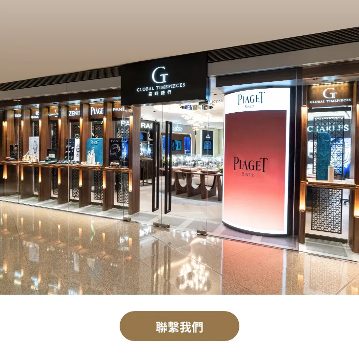 勞力士特約零售商 勞力士特約零售商