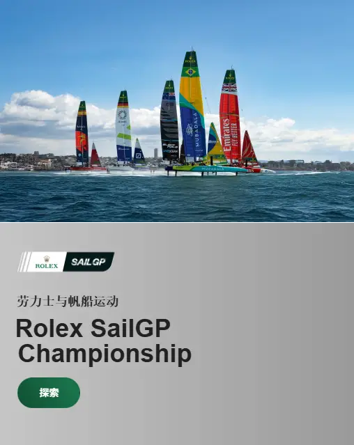 勞力士特約零售商 勞力士特約零售商